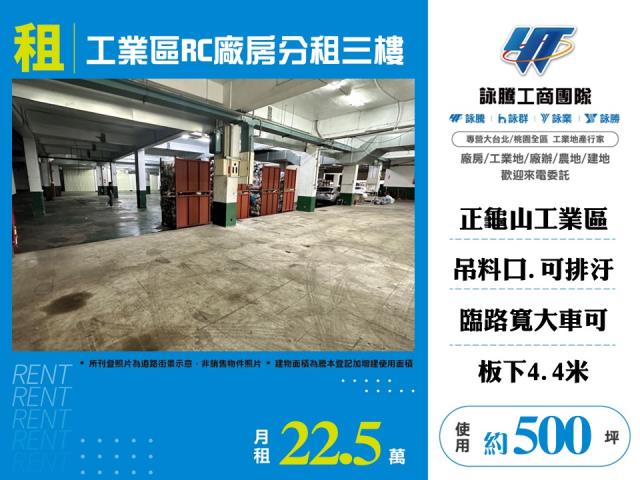 龜山廠房-1