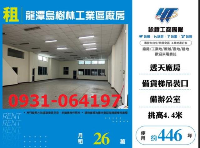 龍潭廠房-1