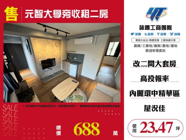 桃園公寓-1