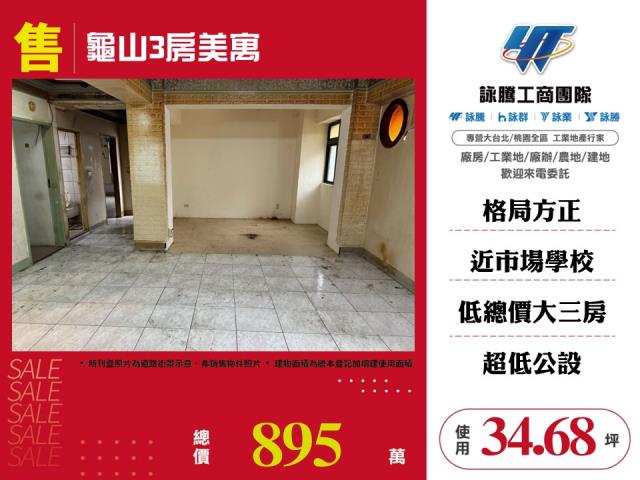 桃園華廈-1
