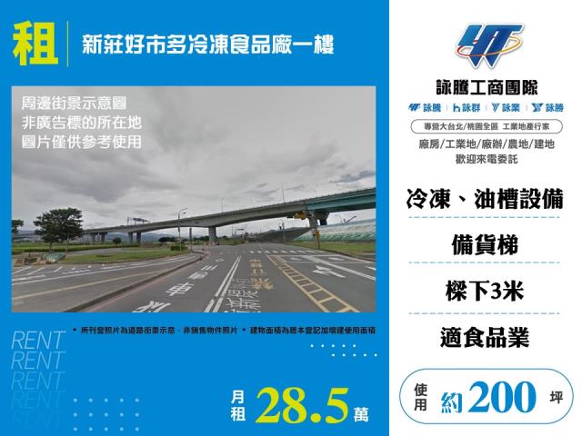 新北新莊廠房-1
