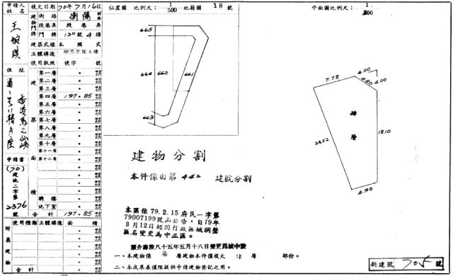 中正區華廈拍賣-2