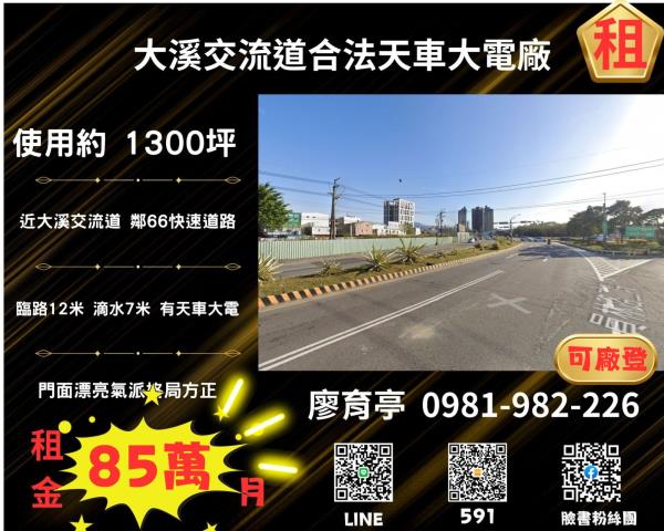桃園廠房-1
