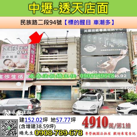 中壢法拍透天-1
