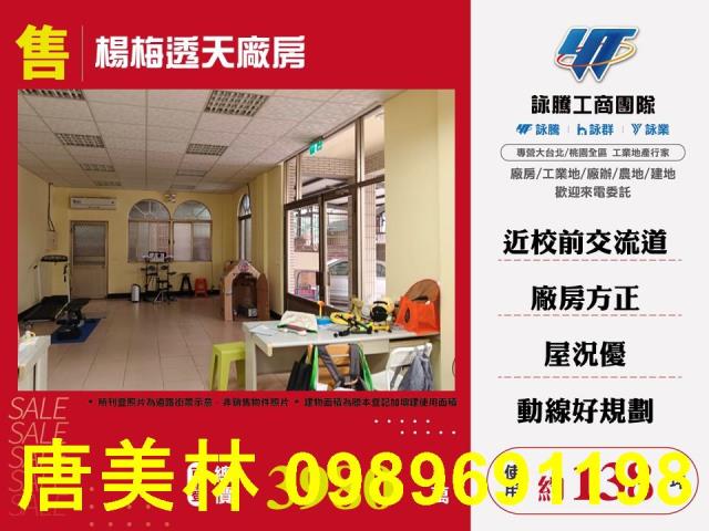 桃園楊梅廠房-2