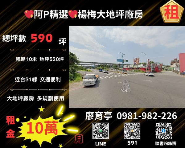 桃園楊梅廠房-1