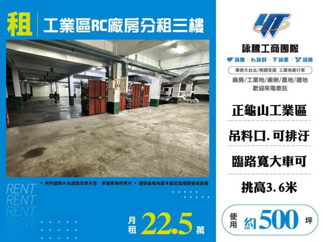 桃園區廠房-1