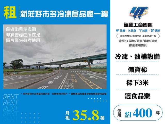 新北新莊廠房-2