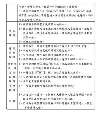 台南安南透天-13