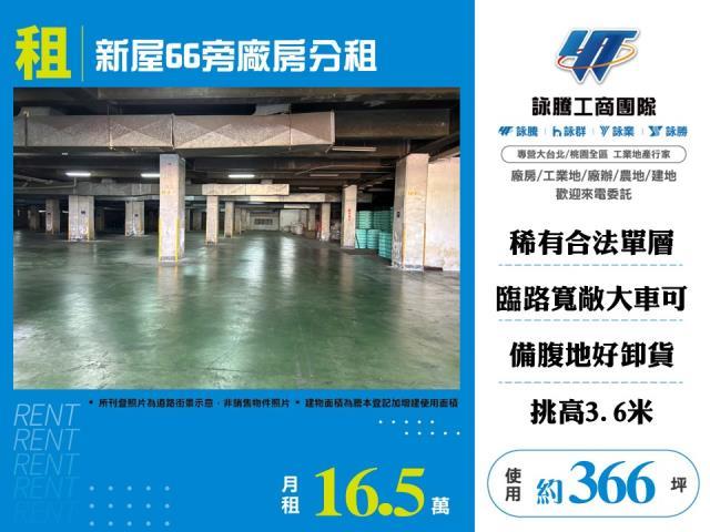 新屋廠房-1