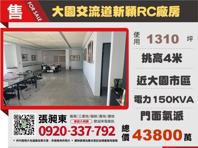 桃園廠房-1