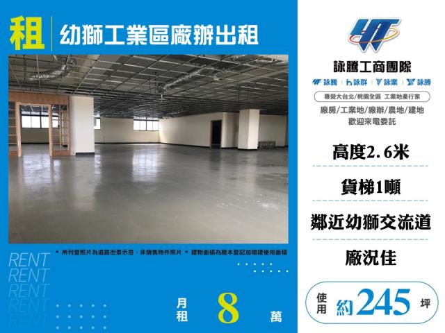 桃園楊梅廠房-1