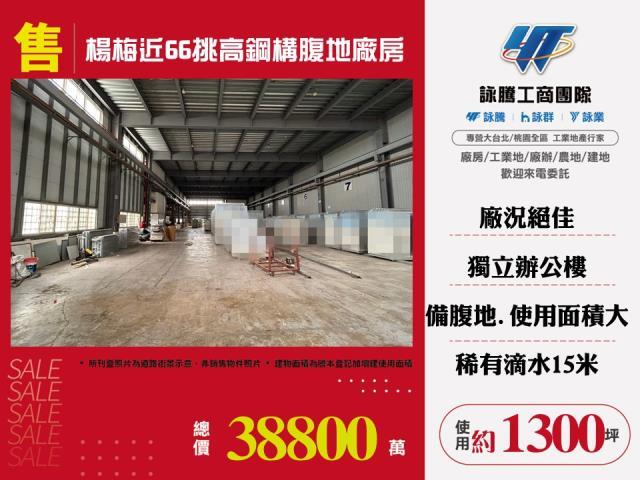 桃園楊梅廠房-1