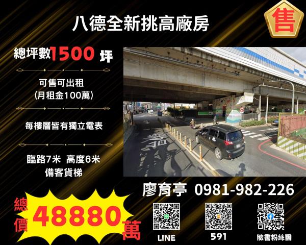 八德廠房-1