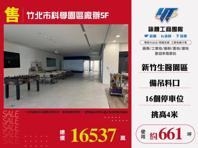 竹北廠房-1