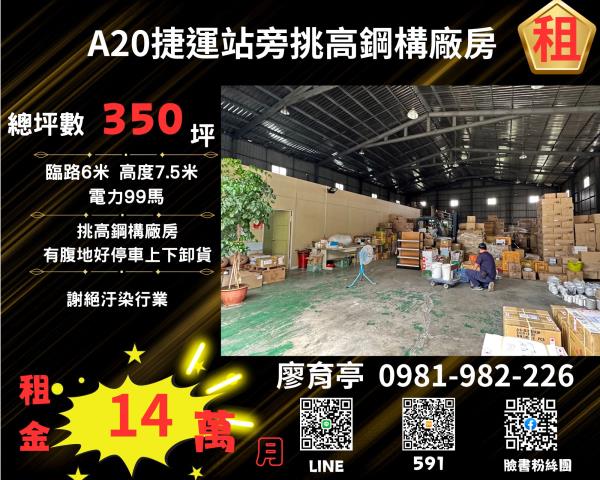 八德廠房-1