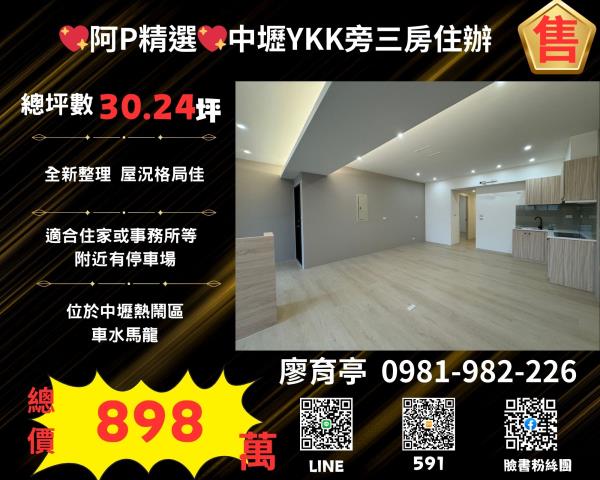 桃園中壢公寓-1