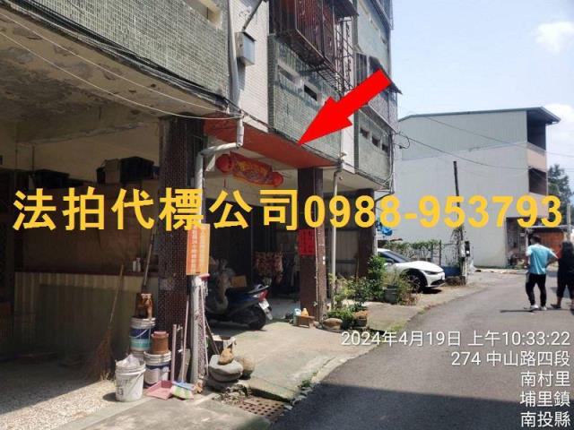 埔里法拍透天-3
