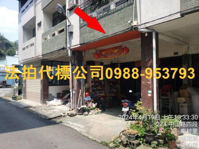 埔里法拍透天-1