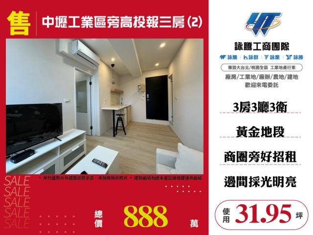 桃園公寓-1