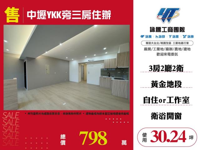 桃園中壢公寓-1