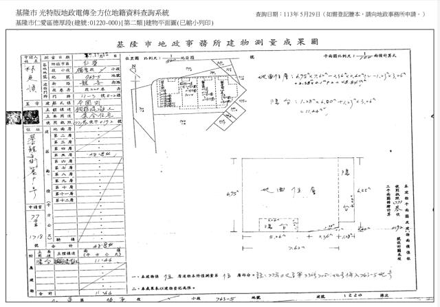 仁愛區公寓法拍-7