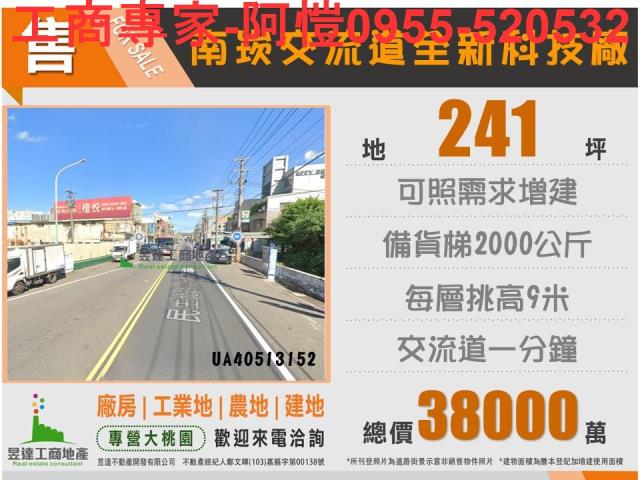 蘆竹廠房-2