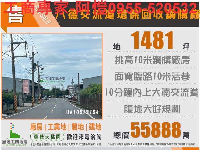 八德廠房-3