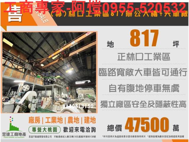 林口廠房-4