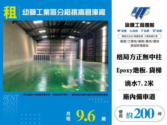 桃園楊梅廠房-1