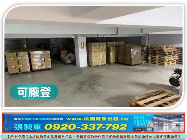 桃園八德廠房-2