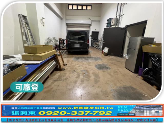 楊梅廠房-2