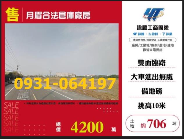 中壢廠房-1