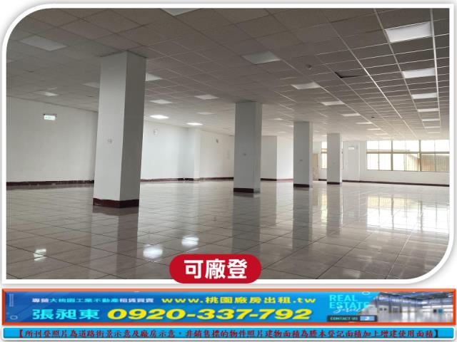 桃園蘆竹廠房-1