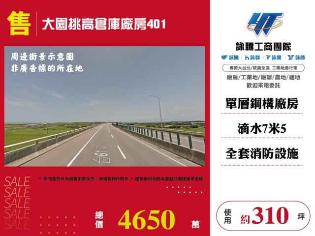 桃園廠房-1