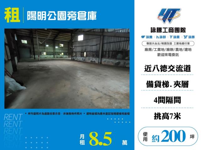 八德廠房-1