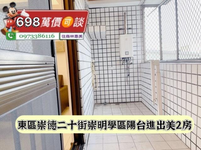 台南東區華廈-12
