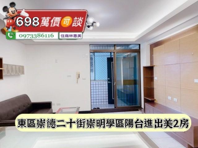 台南東區華廈-2