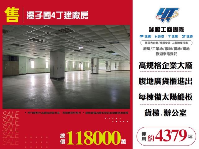 台中潭子廠房-1