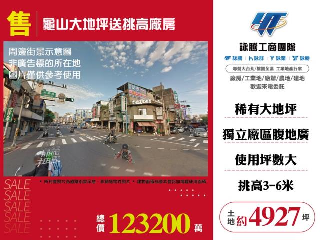 桃園廠房-1