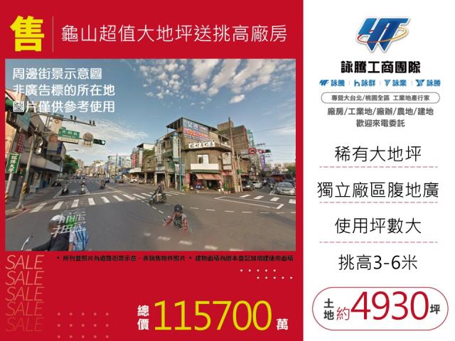 桃園廠房-1