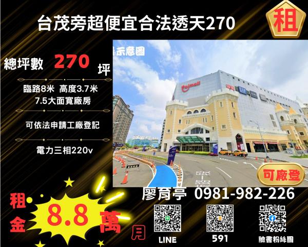 桃園廠房-1