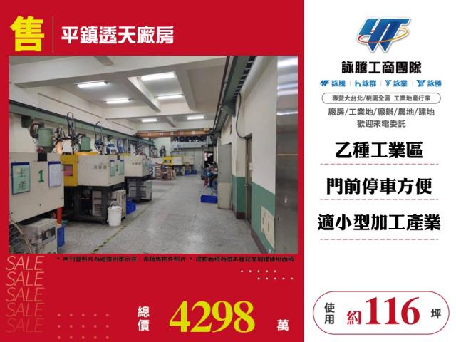桃園廠房-1