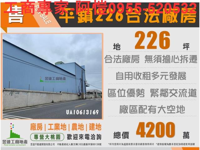 桃園平鎮廠房-1