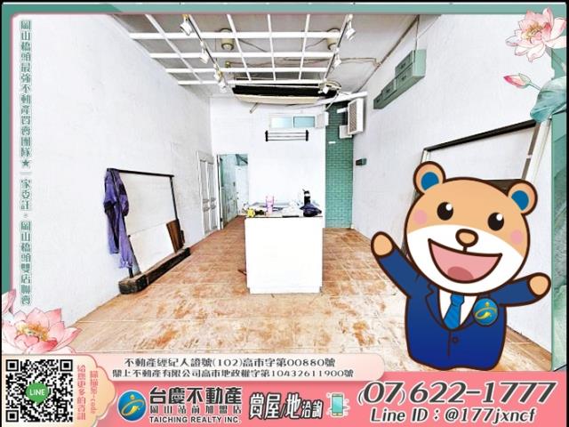 高雄透天-1
