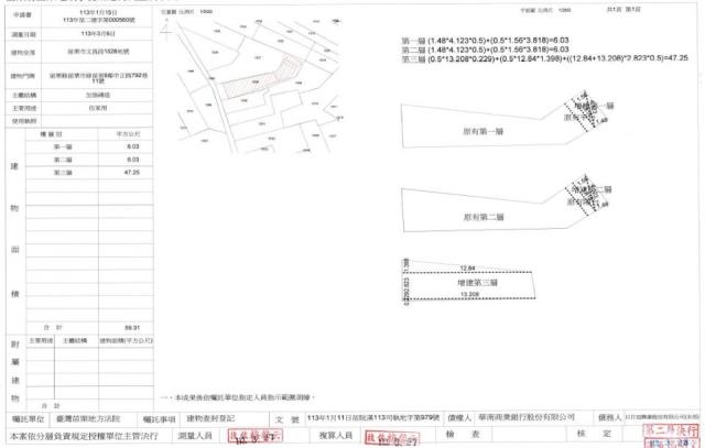 苗栗法拍透天-2