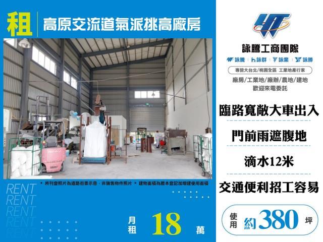 桃園廠房-1