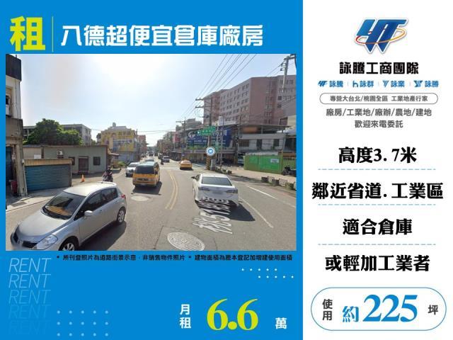 桃園八德廠房-1