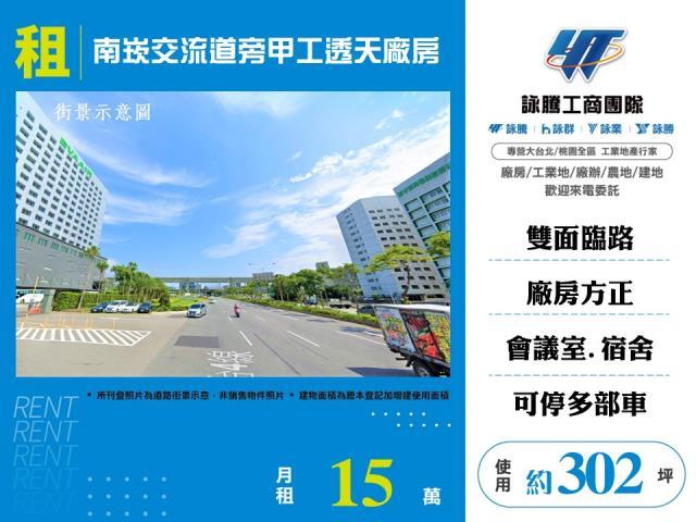 桃園龜山廠房-1
