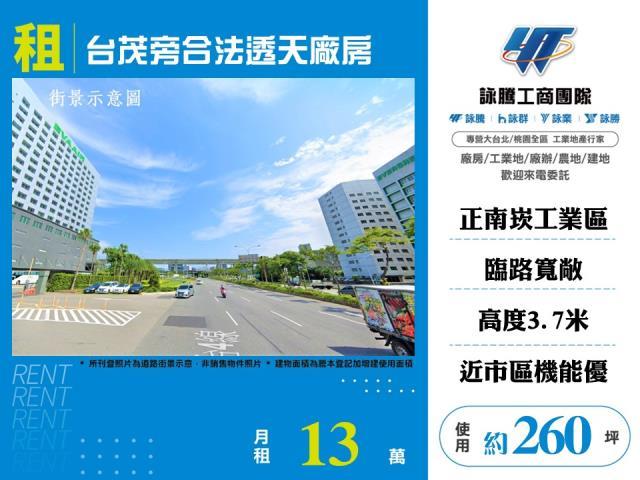 桃園廠房-1